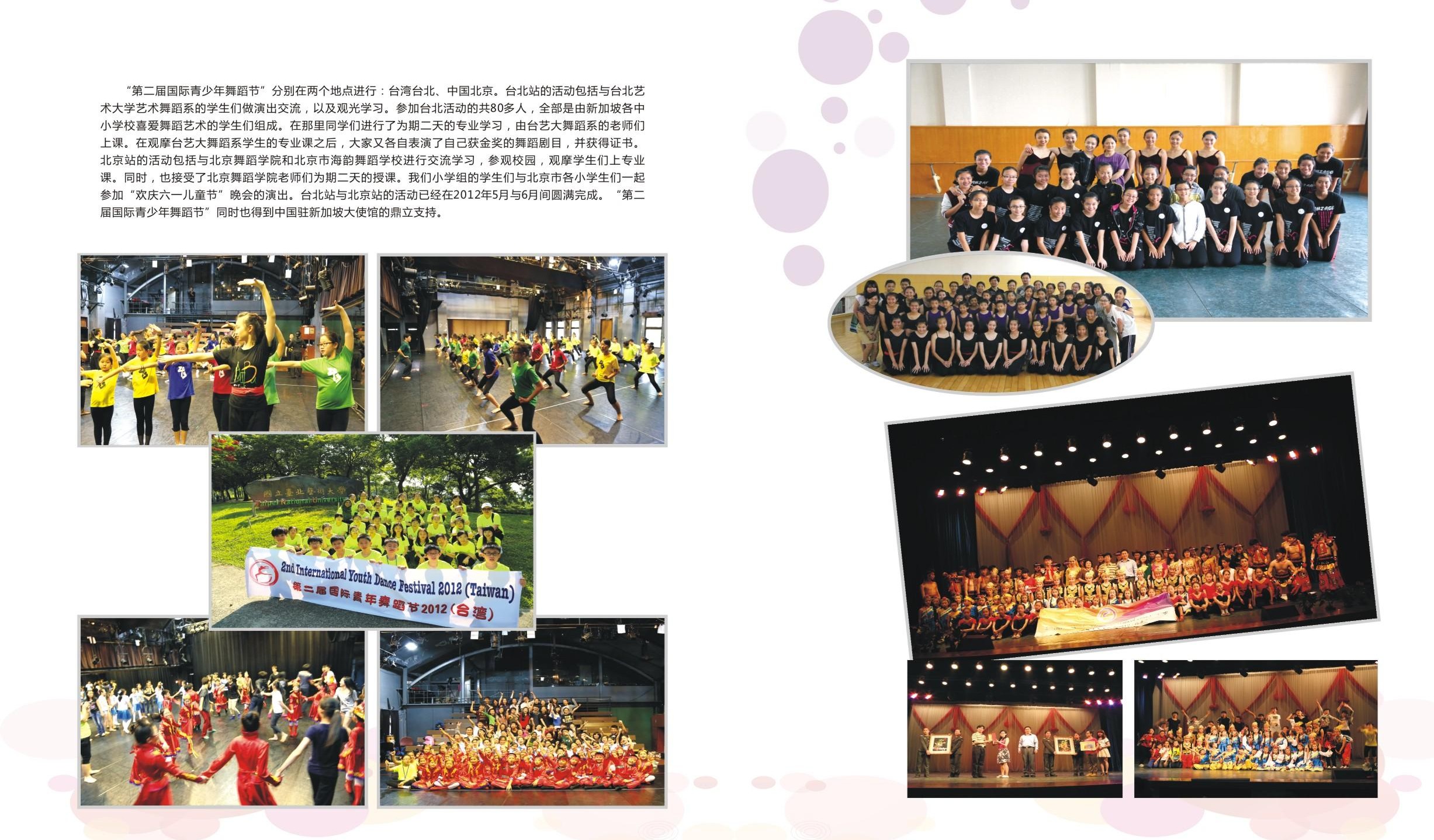 第二届02(1)